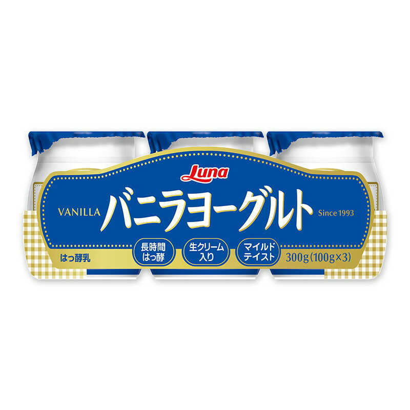 日本ルナ バニラヨーグルト 100g×3連 8パック