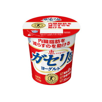 雪印メグミルク 恵 megumi ガセリ菌SP株ヨーグルト 100g 12個　特定保健用食品 内臓脂肪 健康管理