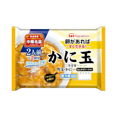 日本ハム 中華名菜 かに玉 344g 5パック