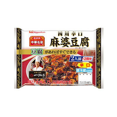 【冷凍】15038 花椒香る四川風麻婆豆腐175g 日東ベスト【3980円以上送料無料】