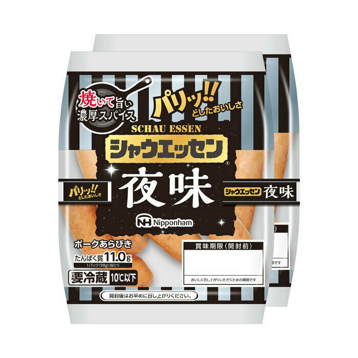 日本ハム シャウエッセン夜味98g×2（期間限定）　12束入りのサムネイル