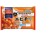日本ハム　中華名菜　エビチリ260g　6パック