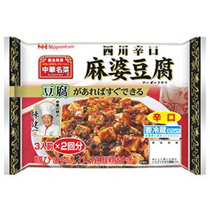 日本ハム　中華名菜　四川辛口麻婆豆腐210g　6パック