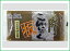 森こん 板こんにゃく黒250g 2個