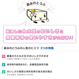 あす楽 森永乳業 絹とうふ 【12個×2ケース】24丁セット 森永豆腐 常温 鍋にもオススメ！ 絹豆腐 2