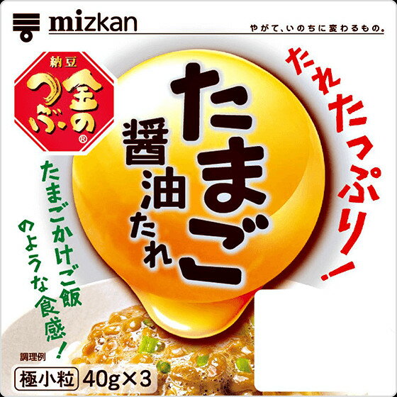 【要冷蔵】ミツカン 金のつぶ たれたっぷり！たまご醤油たれ3P (40gX3)X12パック【送料無料】