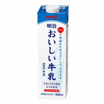 【バラ売】明治 おいしい牛乳 900ml 1本