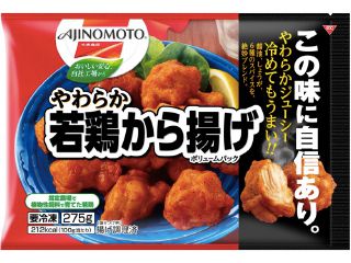 味の素冷凍食品 やわらか若鶏から揚げ