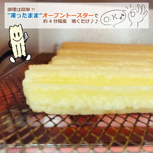 調理は簡単!!オーブントースターで焼くだけ♪