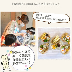 日曜は家族みんなで朝食を作る日にしませんか