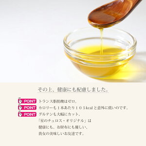 その上、健康にも配慮しました。自分好みにアレンジを楽しんで