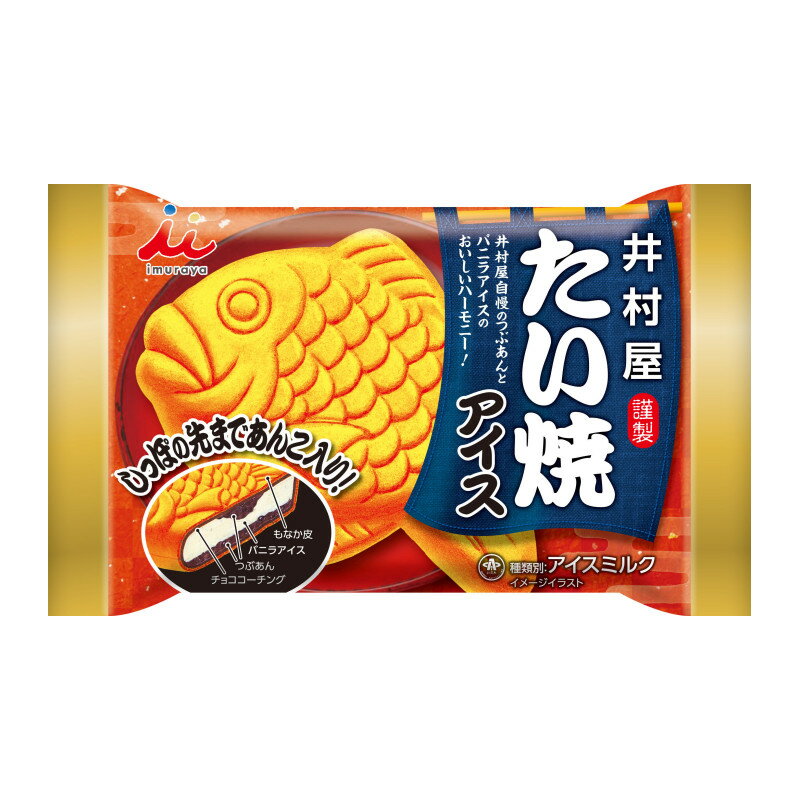 井村屋 たい焼アイス 20個