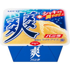 ロッテ　爽　バニラ　18個【アイス専用梱包】