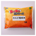 奈良コープ産業 冷凍あつあつ丼シリーズ カルビ焼肉丼 1食 300g 4袋