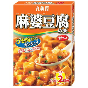 ＼クーポン利用でMAX5％OFF／丸美屋 麻婆豆腐の素 甘口 162g×10箱入【送料無料 】