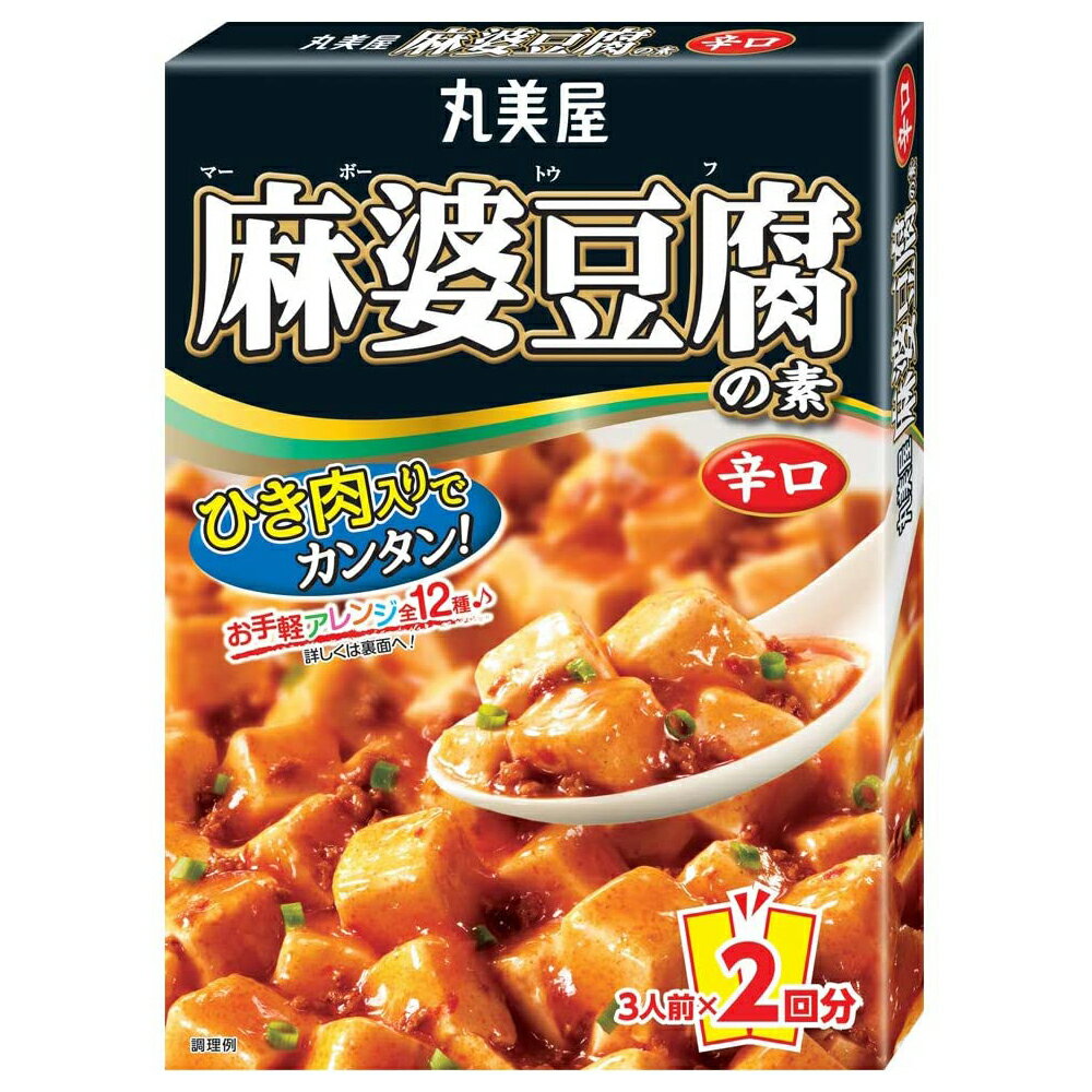 丸美屋 麻婆豆腐の素 辛口 162g×10箱入【送料無料 】のサムネイル