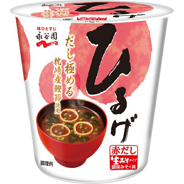 永谷園 カップ入生みそタイプみそ汁 ひるげ 18.1g(1食入)×6個