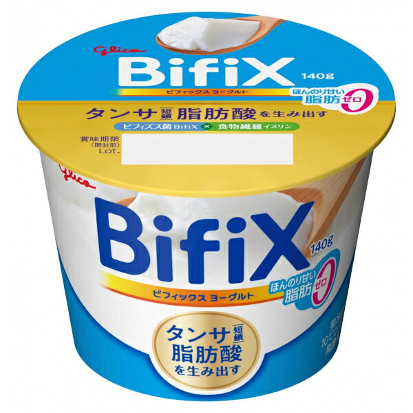 江崎グリコ BifiX(ビフィックス)ヨーグルト ほんのり甘い脂肪ゼロ 140g 6個