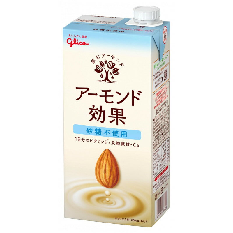 あす楽 グリコ アーモンド効果 砂糖不使用 1000ml 6本×2ケース （12本） 送料無料 飲むアーモンド アーモンドミルク