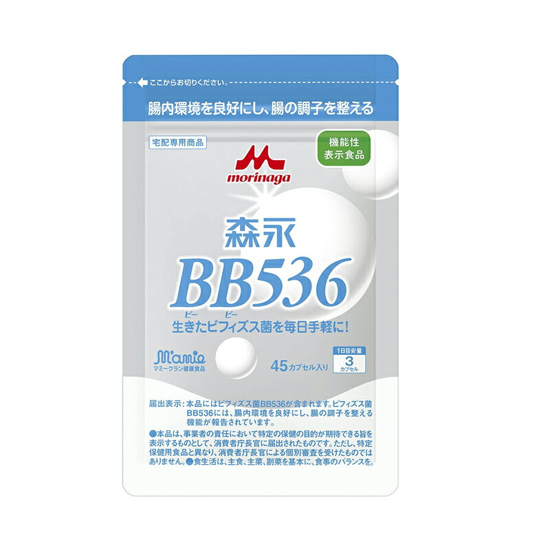 森永乳業 BB536　45カプセル　1袋