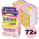 森永乳業 毎朝爽快Light ピーチレモネード味 125ml 24本 3ケース （72本）送料無料 ヨーグルト味 特定保健用食品 特保 トクホ ビフィズス菌 ラクチュロース（ミルクオリゴ糖 ドリンク 乳酸菌