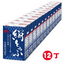 あす楽 森永乳業 絹とうふ【12個】 森永豆腐 常温 森永豆腐 常温 鍋 ロングライフ 保存食 災害 備蓄用 更年期対策 大豆イソフラボン morinaga 森永とうふ 絹豆腐【お中元熨斗無料対応】