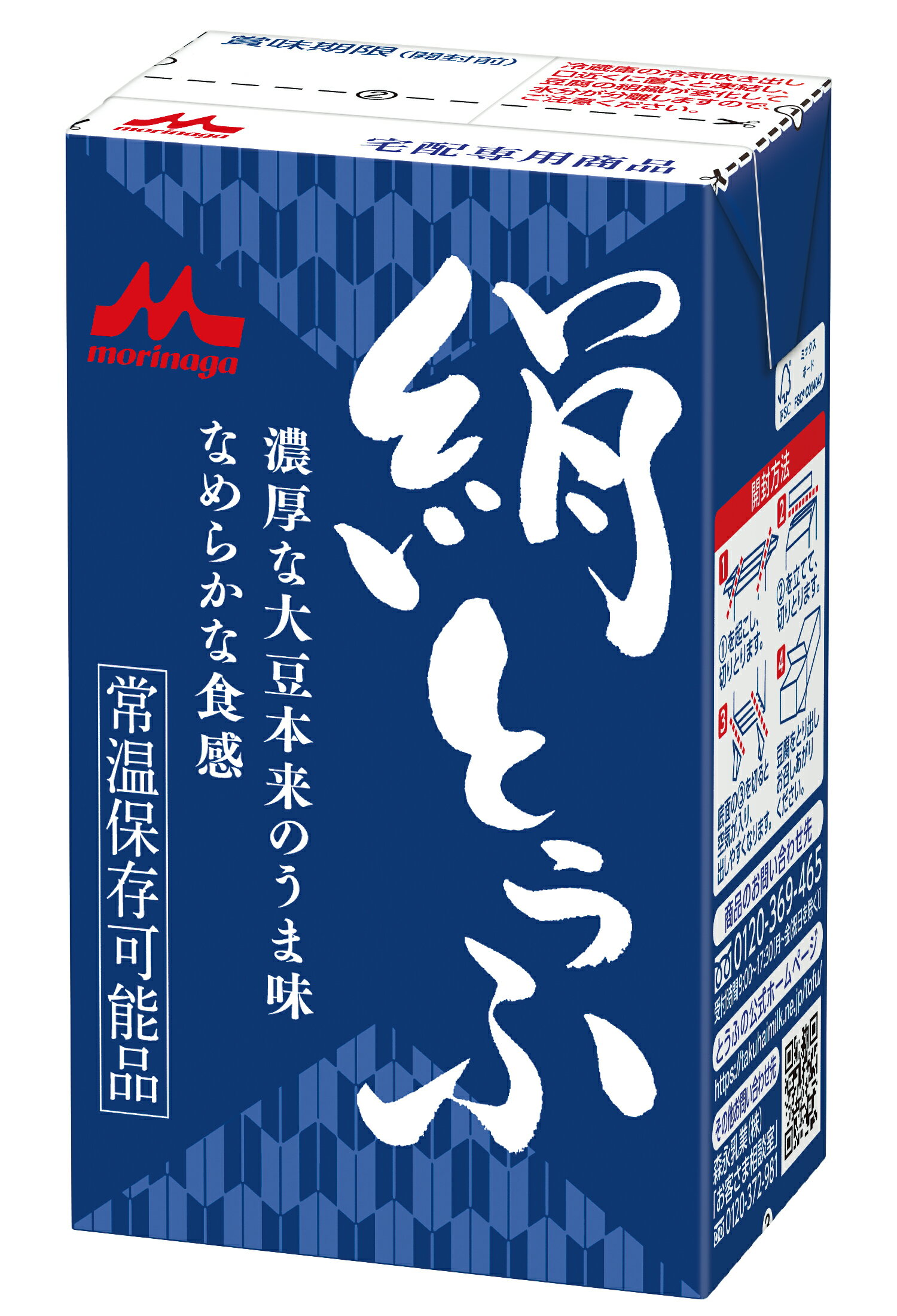森永乳業 絹とうふ 12個×4ケース 森