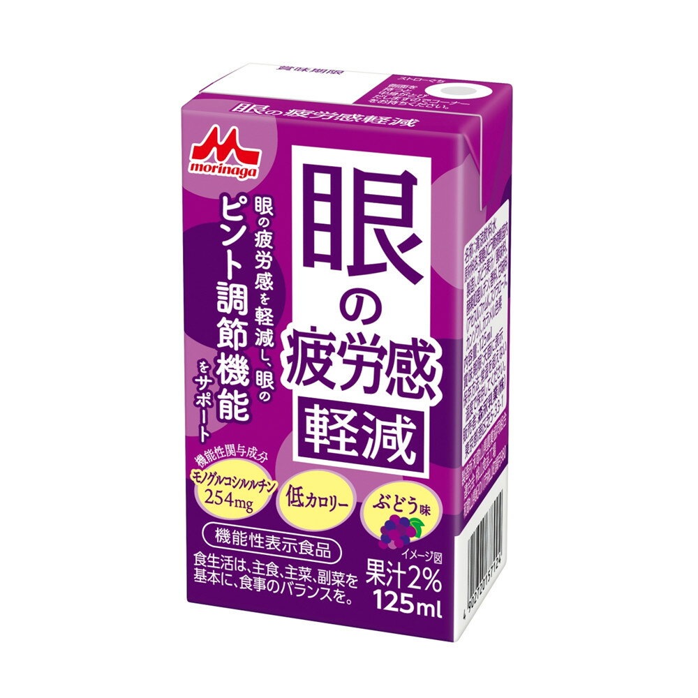 森永乳業 目の疲労感軽減 125ml 24本