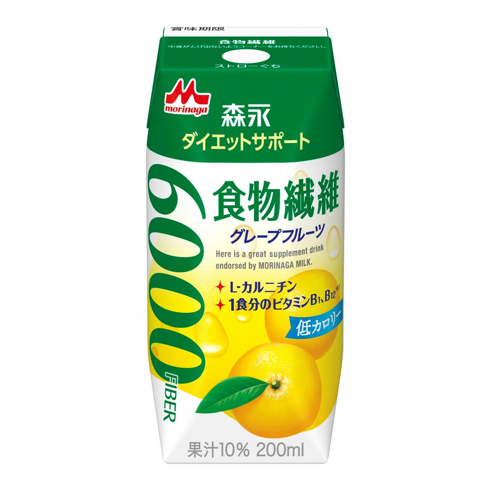 森永乳業 ダイエットサポート食物繊維 200ml 24本 Lカルニチン 低カロリー グレープフルーツ味