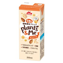 森永乳業 Plants＆Me(プランツ&ミー) オリジナル 200ml 24本