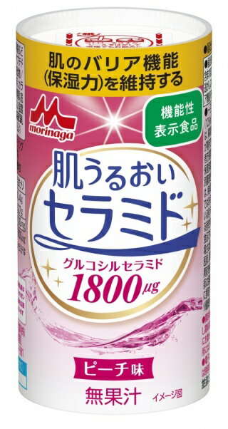 森永乳業 肌うるおいセラミド 125ml 18本入 機能性表示食品