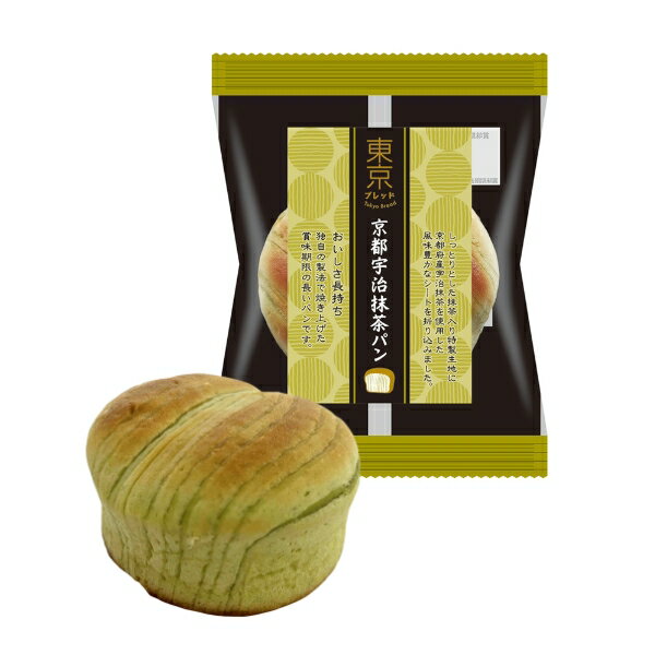 東京ブレッド 京都宇治抹茶パン 12個 しっとり・ふっくら　おいしさ長持ち70日（賞味期限が35日以上残っている商品をお送りいたします）
