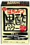 健康屋 楽天市場店