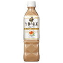 キリン 午後の紅茶 ミルクティー 500ml 24本