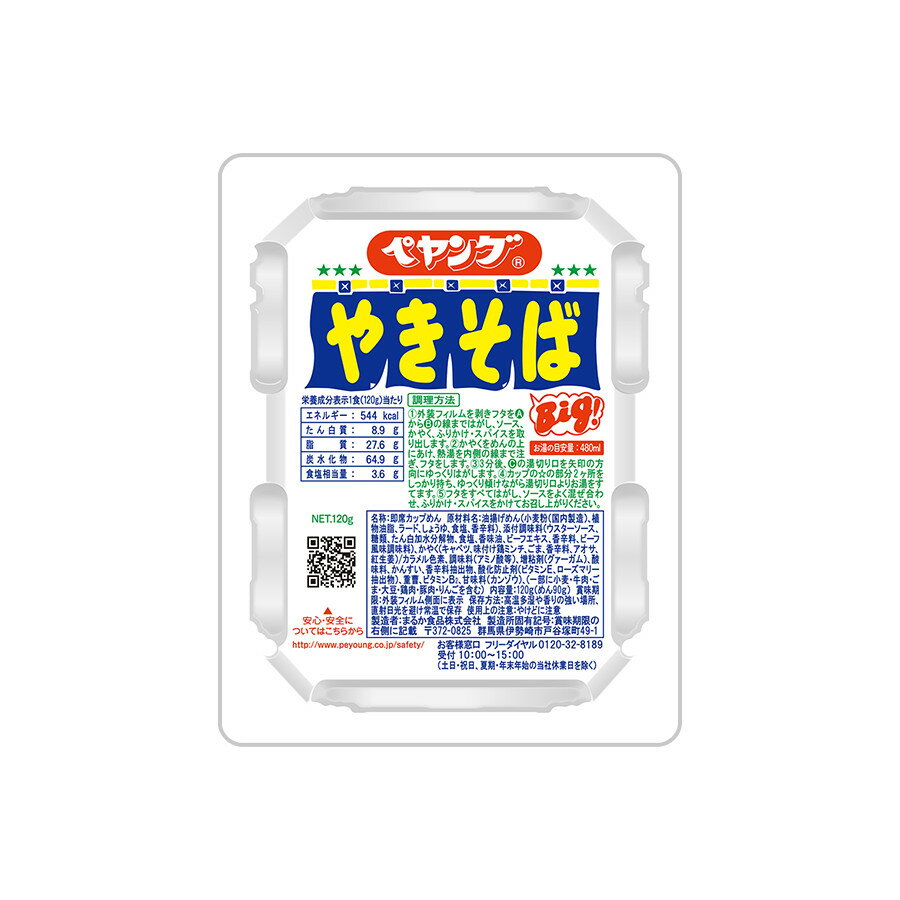 ܂邩Hi yO \[X₫ 120g~18