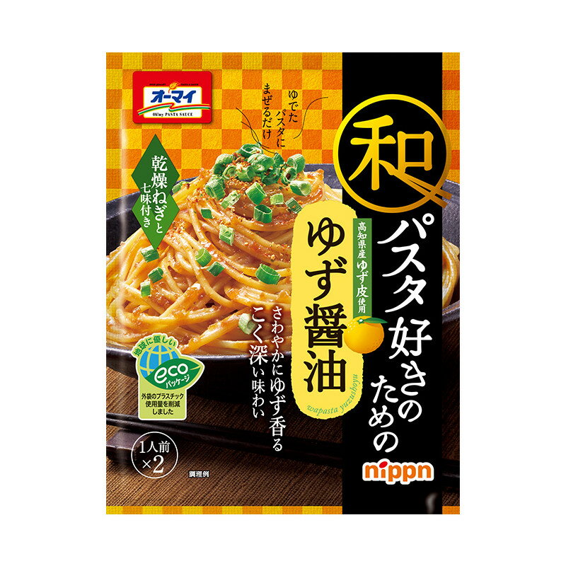 和パスタ好きのための ゆず醤油