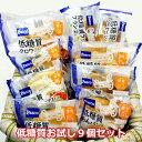 【送料無料】パスコ 低糖質お試し...