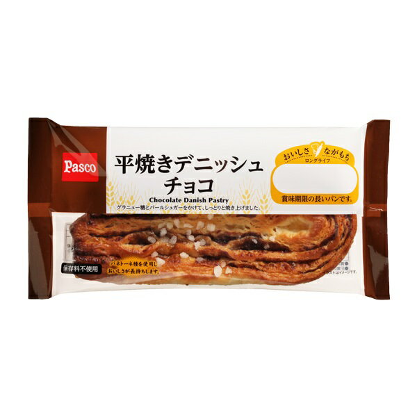 パスコ ロングライフブレッド 平焼きデニッシュチョコ 10個入　（賞味期限が35日以上残っている商品をお送りいたします）長持ち Pasco パン 敷島 敷島製パン