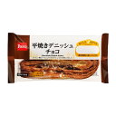 パスコ ロングライフブレッド 平焼きデニッシュチョコ 10個入　（賞味期限が35日以上残っている商品をお送りいたします）長持ち Pasco パン 敷島 敷島製パン