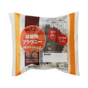 送料無料 北海道・沖縄県への配送料につきまして、システム上「送料無料」と表示されますが、ご注文確定後に当店にてご訂正をさせていただきます。 糖質40％カット※　ダイエット中や糖質制限中でも食べられる糖質10g以下を目指しました。 ◆糖質7.2g（エリスリトールを除く）　 ◆食物繊維5.6g 血糖値上昇を抑える低GIチョコレートとクーベルチュールチョコレートの2種類を使用した、濃厚なブラウニー。 香ばしいクルミをトッピングしました。 エリスリトール:血糖値を上昇させないゼロカロリーの糖質。 砂糖に置き換えておいしく糖質をコントロールしています。 食物繊維:食物繊維は、腸で余分な物質を吸着し体外へ排出するなど大切な働きがあります。 ダイエット中の食事に大切な食物繊維をたっぷり配合しました。 低GIチョコレート：砂糖のかわりにマルチトール(糖アルコール)を配合したシュガーレスチョコレート ※日本食品標準成分表2020年「バターケーキ」と比較 【商品情報】 商品サイズ:13 × 10.5 × 3 cm/1個 ケース入数:12個 アレルギー:小麦・卵・乳・くるみ・大豆・アーモンド 賞味期限:メーカー製造日より60日（常温） 【栄養成分表示(1個あたり)】 エネルギー:180 kcal タンパク質:2.7g 脂質:14.4g 炭水化物:15.9g 食塩相当量:0.13g