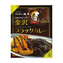 15位! 口コミ数「0件」評価「0」ボルカノ キッチンユキ 老舗洋食屋さんの金沢ブラックカレー 180g 10箱