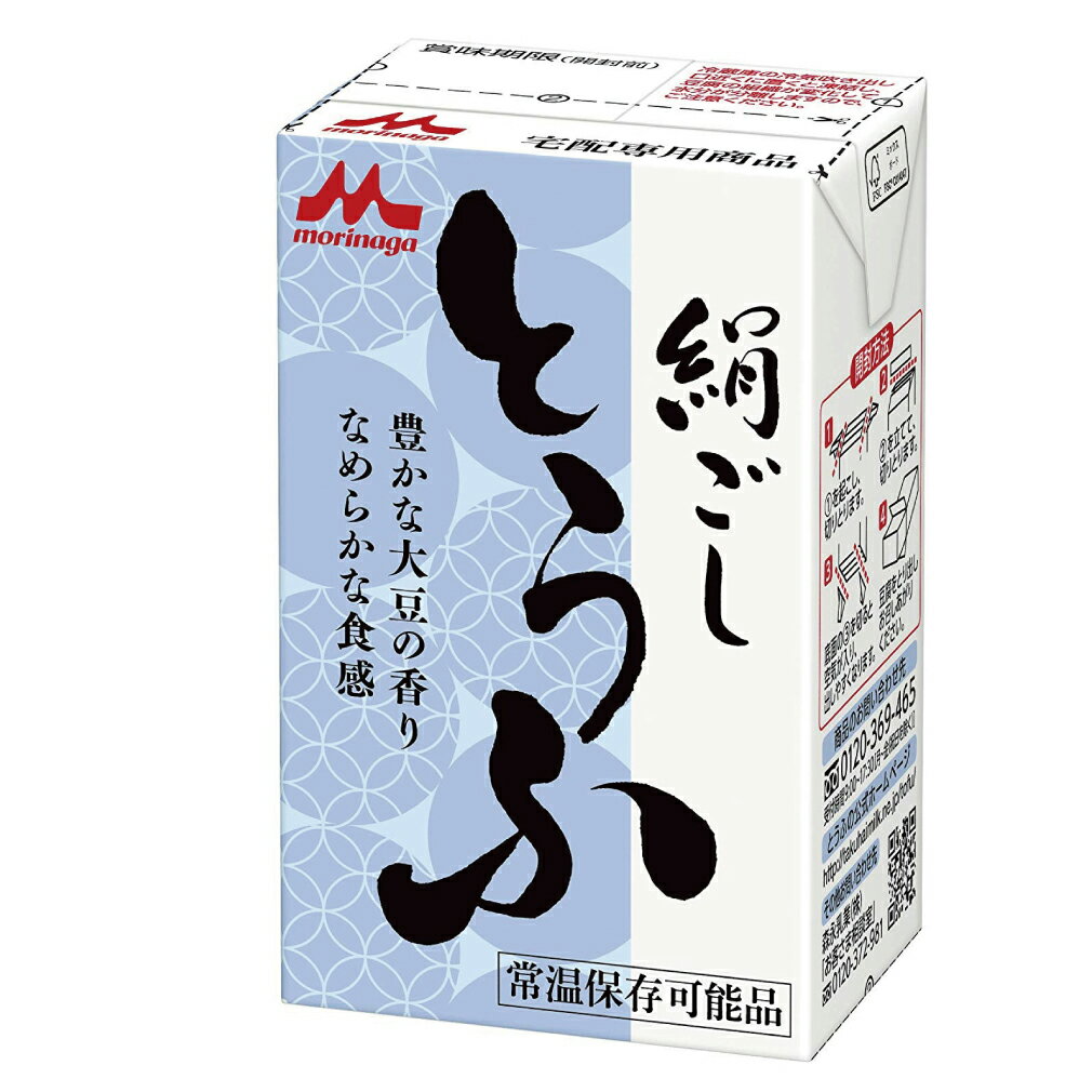 森永 絹ごしとうふ290g【12個】【期間限定特別価格】【賞味期限2020年6月27日】