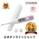【楽天15週連続売上NO.1】 2年保証 シチズン 基礎体温計 婦人用 婦人 体温計 CTEB503L-E 短時間 30秒 早い バックライト 婦人体温計 予測式 実測式 正確 実測 電子体温計 接触型 電池 交換 防水 抗菌 収納ケース 婦人用体温計 送料無料 電子体温計 体温計 シチズン 体温計