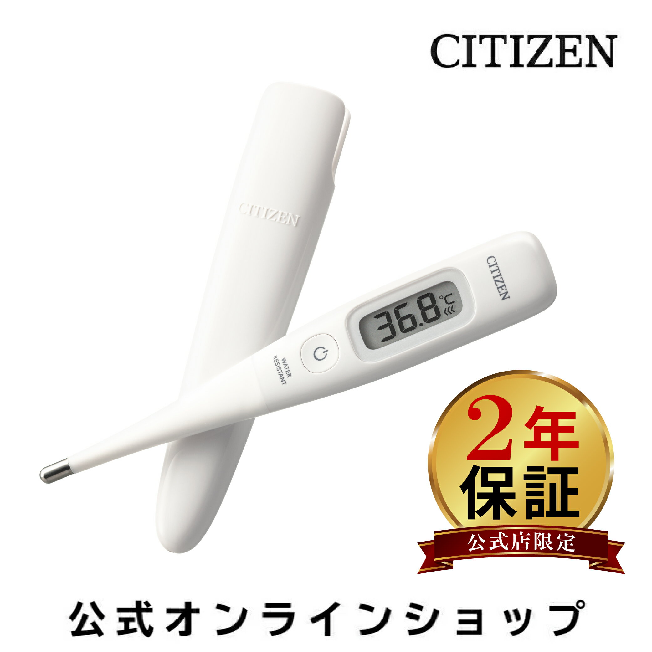 OMRON オムロン 電子体温計 MC-682 けんおんくん デジタル体温計 ベビー体温計 検温君 赤ちゃん体温計