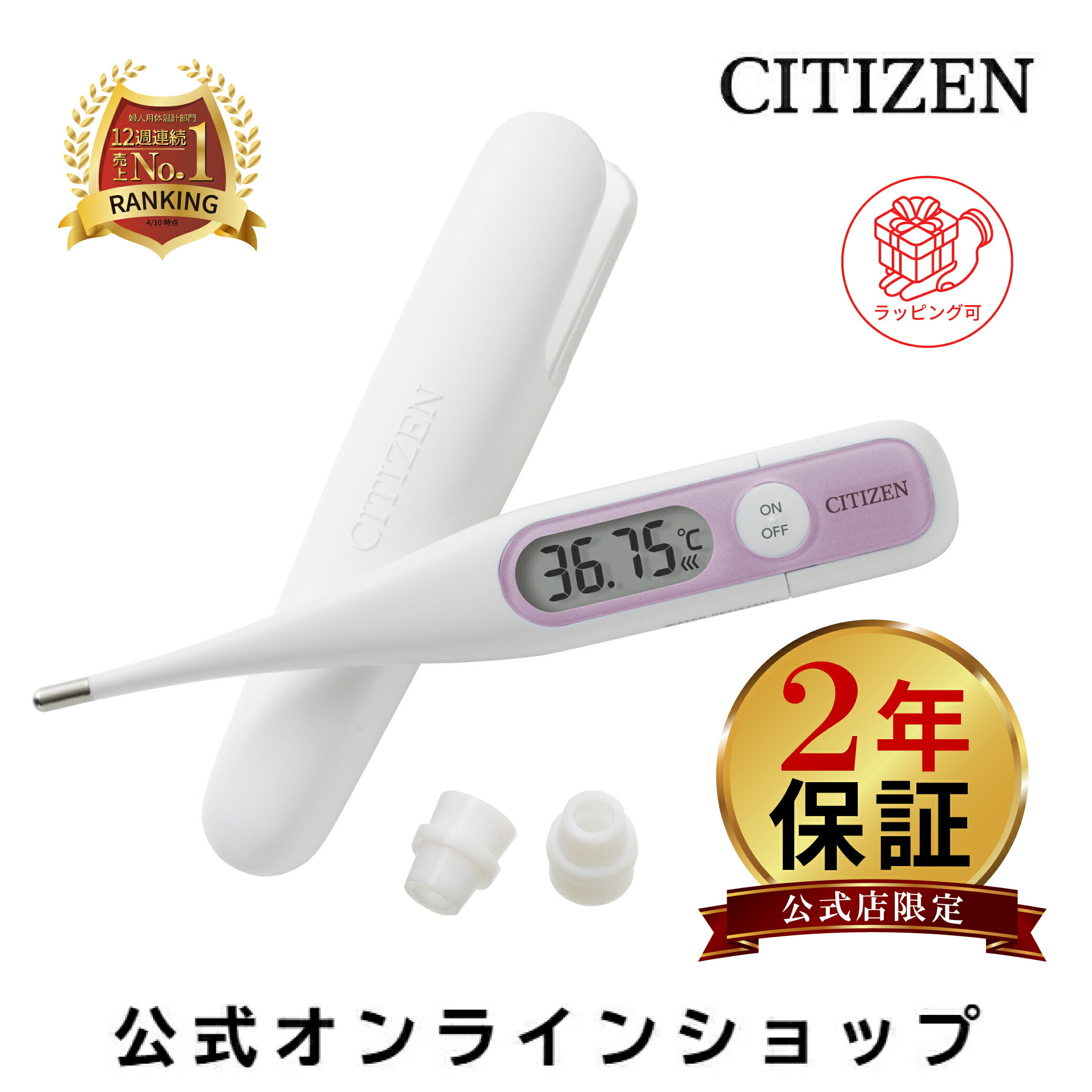 【楽天12週連続売上NO.1】 2年保証 シチズン 公式 婦人 体温計 CTEB503L-E 短時間 30秒 早い バックライト 予測式 実測式 正確 口内 口 用 基礎 電子体温計 接触型 電池 交換 防水 抗菌 検温機…