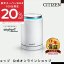 100台限定20%OFF!! 【2年保証】 シチズン UV除菌 空気清浄機 APUA910 除菌 UV-C airplant LEDライト(8色) 花粉 ウィルス抑制 コンパクト 小型 静音 HEPA フィルター PM2.5 花粉症対策 オフィス 受付 タバコ ペット 臭 対策