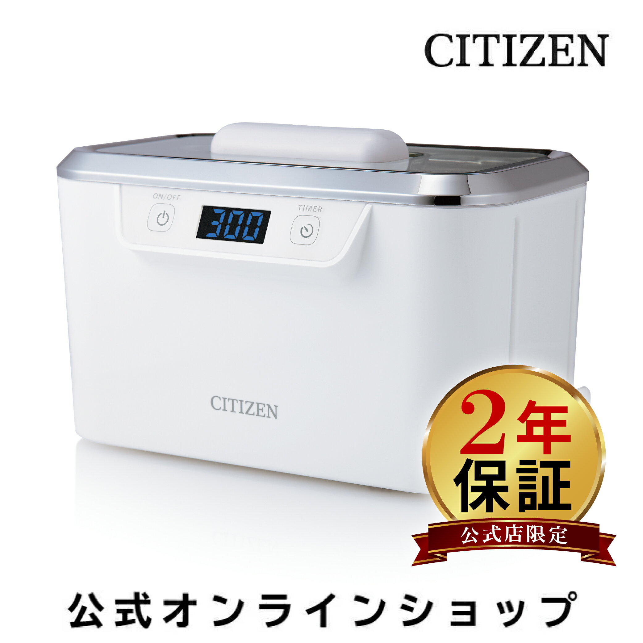 【ラッピング可】 シチズン 公式 超音波洗浄機 SWT710 超音波洗浄器 めがね メガネ 眼鏡 超音波洗浄 アクセサリー ジュエリー 指輪 腕時計 時計 入れ歯 超音波 洗浄機 入れ歯洗浄 メガネ洗浄機…