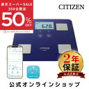 300台限定半額!! 【2年保証】 シチズン 体重計 体組成計 HMS721C-DE ネイビー スマホ連動 アプリ データ管理 乗るだけ 自動認識 10の測定項...