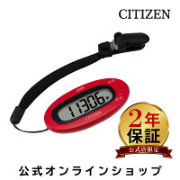 【2年保証】 シチズン 歩数計 TW310-RD レッド シンプル 万歩計 前日メモリー 時計...