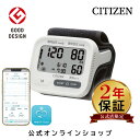 【2年保証】シチズン 血圧計 手首式 CHWH903 血圧計 スマホ連...(4)